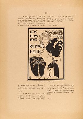 Иваск У.Г. Описание русских книжных знаков. [В 3 ч. Ч. 1]. М.: [Тип. Г.И. Простакова; 