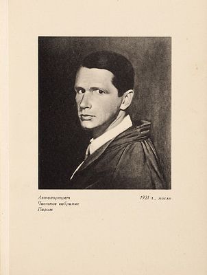 В.И. Шухаев. Выставки в Москве и Ленинграде. Л.: Издательство ВАХ, 19. В.И. Шухаев. 