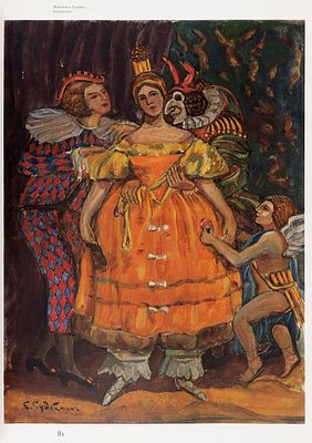 Владелица Красного коня. Дар Казимиры Басевич музеям России. Издание к выставке 