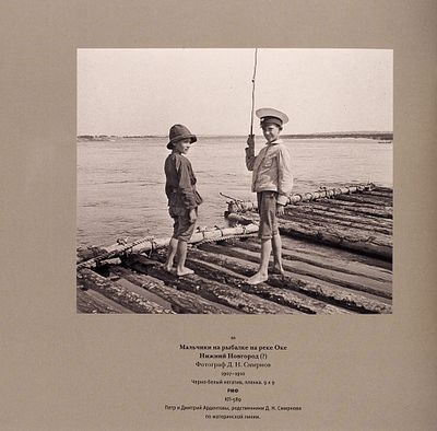 4-я фотобиеннале историко-архивной фотографии из российских музеев. СПб.: Palace Editions, 20. 