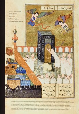 Пиотровский, М.Б. Искусство ислама в России. СПб.: Славия, 20. Пиотровский, М.Б. Искусство 