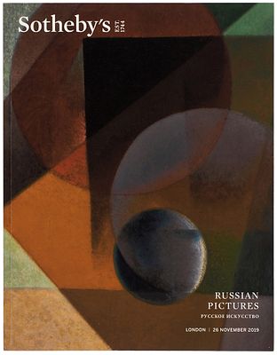 Каталог Sotheby’s. Русское искусство. Лондон, 26.11.2019. 196 с.: ил. 27&times;21 см. 