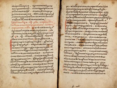 [Рукопись XVI века. Свыше 1100 страниц] Пролог полугодовой на сентябрь-февраль. 