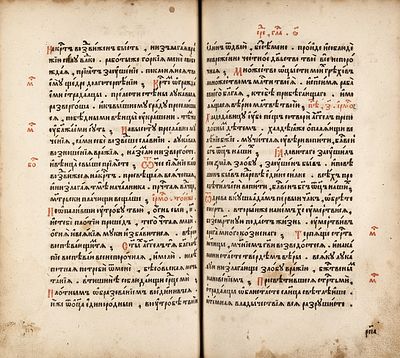 [Из вотчины дворян Веревкиных] Октоих. Часть II: гласы 5-8. М.: Печатный двор, печ. 