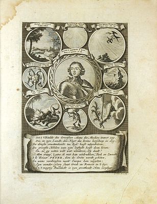 Коллекция символов и эмблемат, составленная по приказу императора Петра Алексеевича 