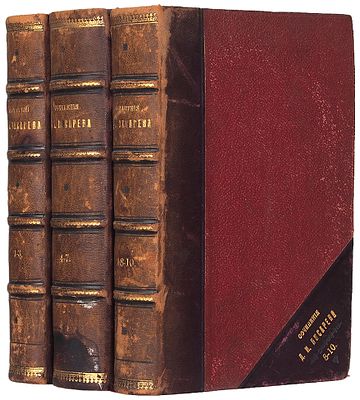 Писарев, Д.И. Сочинения. Издание Ф. Павленкова. В 10 ч. Ч. 1-10. СПб.: Тип. 