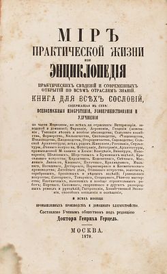 [От приготовления духов и можжевелового пива до слесарного мастерства 