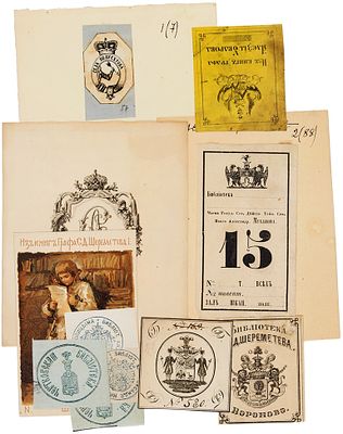 Лот из одиннадцати экслибрисов: Великого князя Сергея Александровича, С.Д. Шереметева 