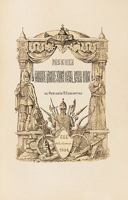 [&laquo;Полотенце применительно к употреблению называлось еще утиральником, ручником 