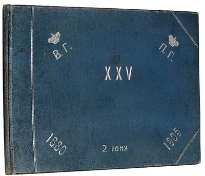 Альбом фотографий имения Гремяч и семейных снимков князя Василия Дмитриевича Голицына 