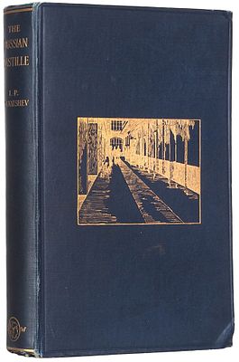 [От отца Даниила Хармса] Ювачев, И.П. Русская Бастилия или Шлиссельбургская 