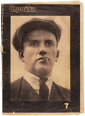 [Смерть Маяковского] Подборка публикаций материалов о Владимире Маяковском 