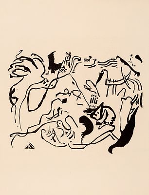 Кандинский Василий Васильевич (1866–1944) &laquo;Судный день&raquo;. Из книги 