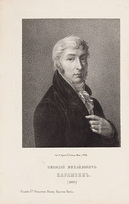 [Из собрания княжны А.П. Вяземской] Письма Н.М. Карамзина к И.И. Дмитриеву. СПб.: 