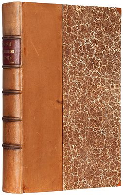 Русские общественные вопросы. Сборник &laquo;Недели&raquo;, с приложением 