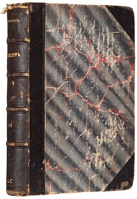 Гервинус. Шекспир / пер. с нем. Константин Тимофеев. 2-е изд., доп. 