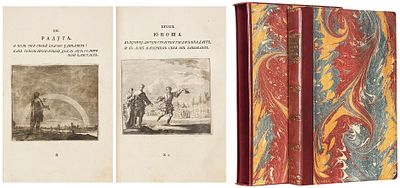 Свет зримый в лицах, или Величие и многообразность зиждителевых намерений 