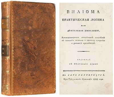 [&laquo;Никто отменного не прилагает труда, чтобы помыслить о своих суждениях&raquo;] 