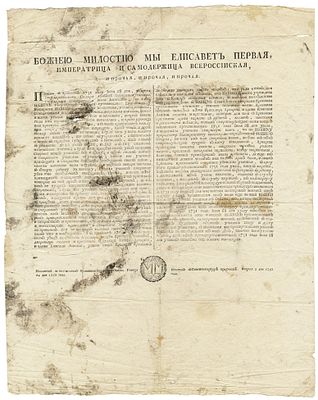 Указ Елизаветы I от 24 января 1752 года. О порядке разрешения 