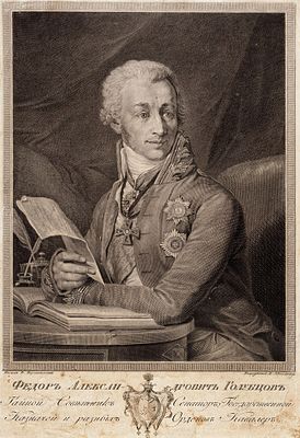Ухтомский Андрей Григорьевич (1771–1852) по оригиналу Боровиковского Владимира Лукича 