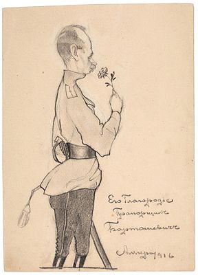 Алякринский Петр Александрович (1892 —1961) &laquo;Его Благородие Прапорщик Барташевич&raquo;. 