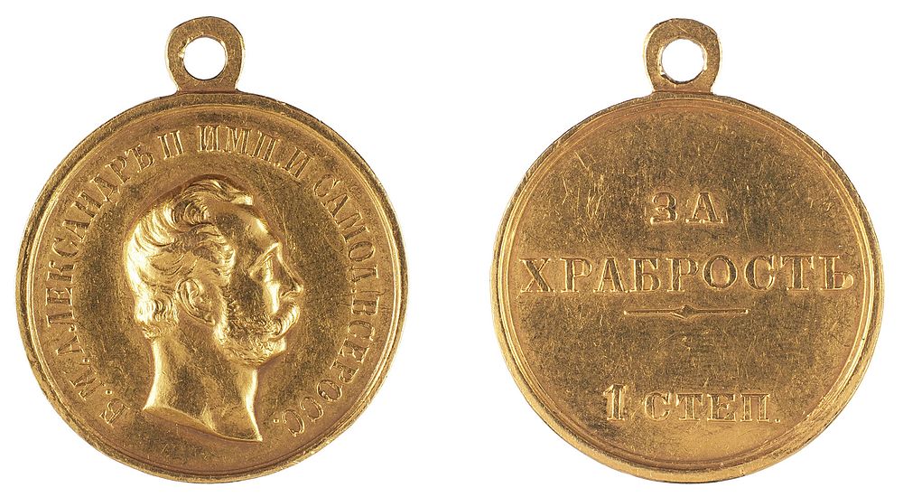 Медаль &laquo;За храбрость&raquo; I степени образца 1878 года. Россия, частная 