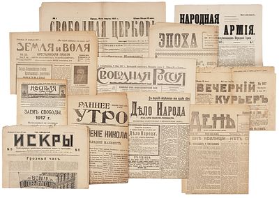 [&laquo;Новая великая жизнь идет, русские люди!&raquo;] Подборка из пятидесяти пяти 