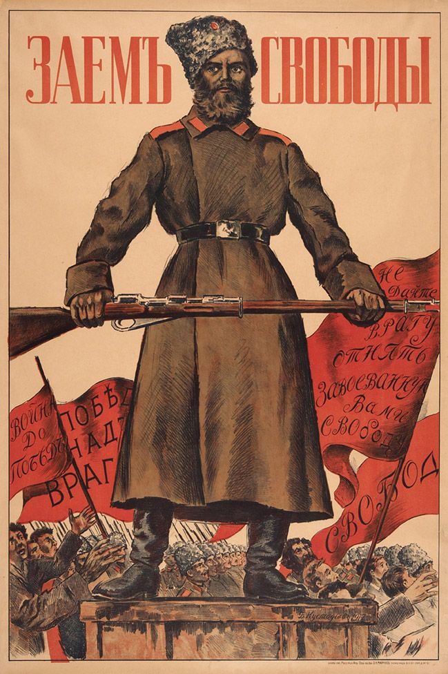 [&laquo;Война до победы! Не дайте врагу отнять завоеванную Вами свободу!&raquo;] 