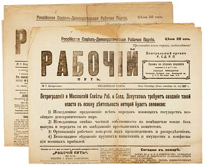 [&laquo;Два дня тому назад правительство Керенского решило стереть с лица земли „Рабочий 