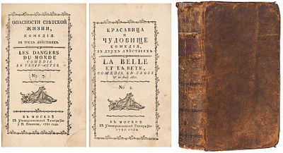 [Жанлис, С.Ф.] Театр для пользы юношества. Theatre a l’usage des jeunes personnes. 