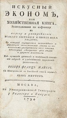 [Кулинарные заготовки и виноделие, косметика и домашние лекарства, домоводство 