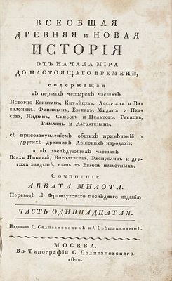 Фит, Г.У.А. Атлас всеобщей географии, состоящий из двенадцати ландкарт 