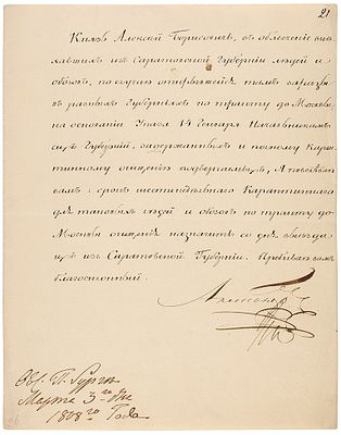 [Эпидемия чумы в Саратовской губернии] Письмо императора Александра I, адресованное 