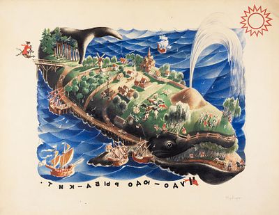 Алякринский Петр Александрович (1892 —1961) &laquo;Чудо-юдо рыба-кит&raquo;. Оригинал-макет 