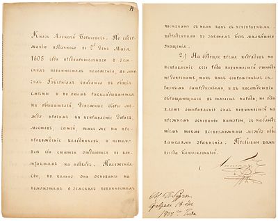 Подпись императора Александра I на письме князю Алексею Борисовичу Куракину о поборах 