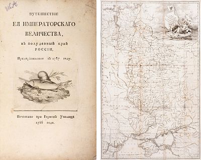 [Пропойск, Херсон, Феодосия и легендарные &laquo;потемкинские деревни&raquo;] Путешествие 