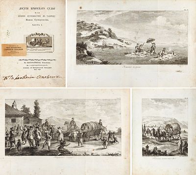 [Общепризнанная библиографическая редкость] Сумароков, П. Досуги крымского судьи или второе 