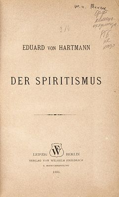 Гартман, Э. фон. Спиритизм. [Der Spiritismus. На нем. яз.]. Лейпциг; Берлин: Wilhelm 