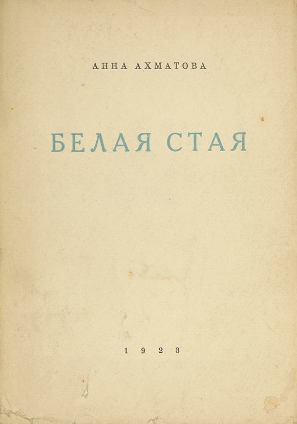 Isbn сборника. Сборник белая книга. Ежегодник белая книга. Сборник белая книга. Сборник на белой земле.