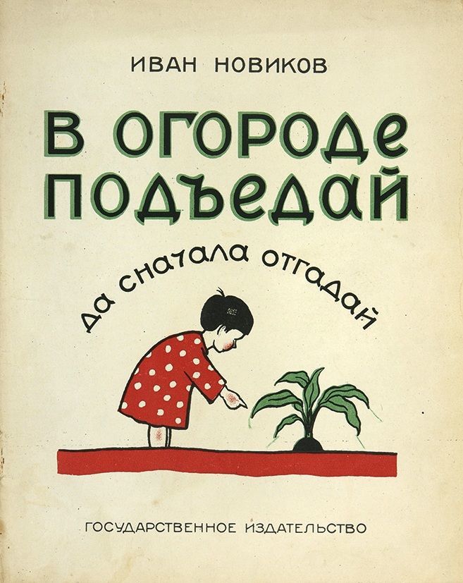 Вьюга орфограмма. Вкурсе как пишется. В разы как пишется. Смешные истории короткие. Вы подъедете или.