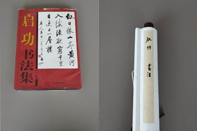 Qi Gong calligraphy paper vertical axis. Height: 75cm, Width: 29cm,
