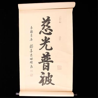 Antique Japanese Calligraphy w/ Poem by Ikkyu. Poem by Ikkyu Sojun (1394-1481). Painted in Kanji
