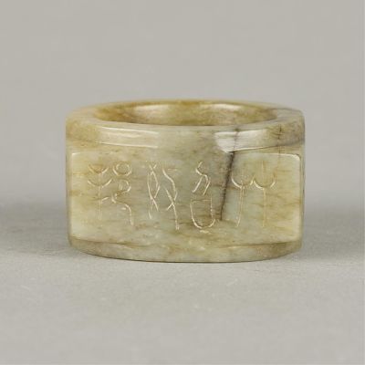 Chinese Carved Jade Cong Bead. Chinese carved jade cong bead. Of a stout and square form. With 