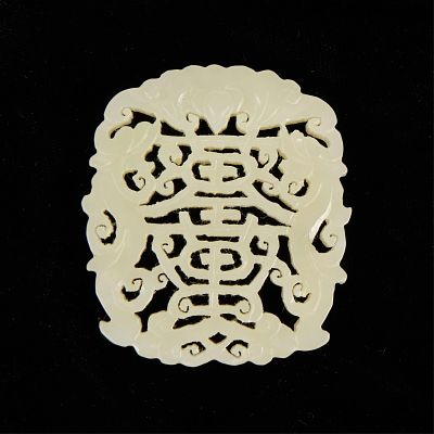 Chinese Modern Pierced Jade Plaque. Chinese modern pierced jade plaque. Height: 2 in x width: 