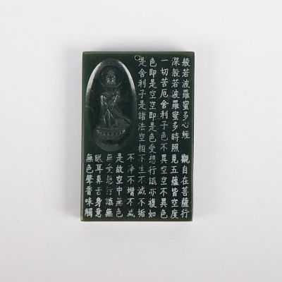 Chinese Modern Carved Jade Plaque. Chinese modern carved jade plaque. Depicting a Guanyin 