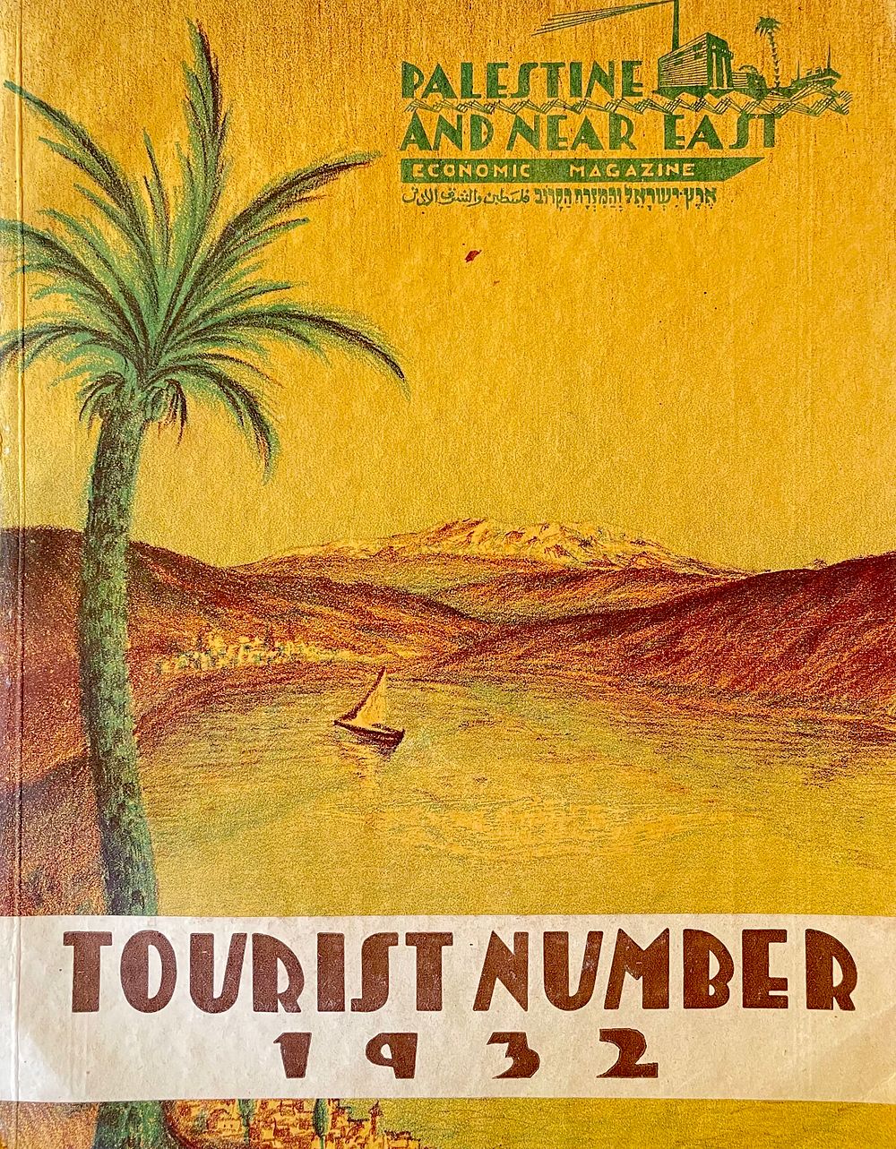 הנסיך הקטן - מהדורה מוגבלת | מכירה  39 | ספרים נדירים: ארץ ישראל ותרבות ישראלית- מסעות, פאלפ, אמנות ישראלית, אלבומי מדבקות,  קומיקס, מוזיקה, ועוד.