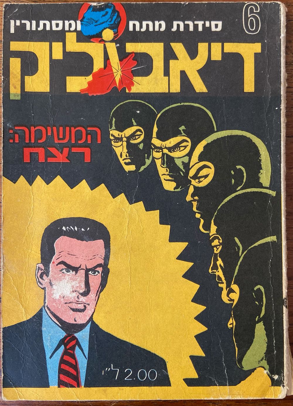 הנסיך הקטן - מהדורה מוגבלת | Auction 41