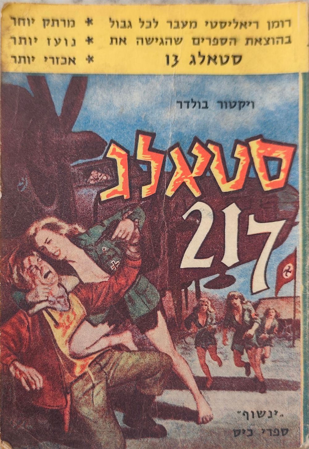 הנסיך הקטן - מהדורה מוגבלת | Auction 43