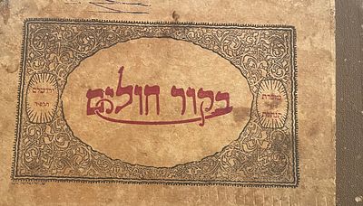 בקור חולים. ירושלים 1924. 
חוברת "מזכרת מאת הנהלת בקור חולים", לרגל שבעים שנה ליסוד בית החולים 
