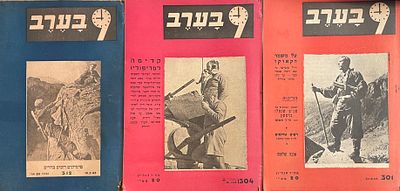 3 חוברות של "9 בערב"- (1)מס' 301, 31.12.42. (2)מס'304, 21.1.43. (3)מס' 312, 18.3.43. 
16 עמודים 
